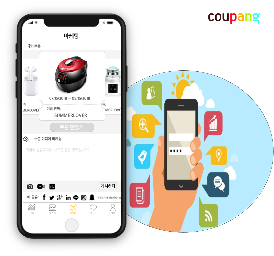 Redefine Users’ Discovering Experience During Mobile Shopping – Coupang App Redesign — image 11