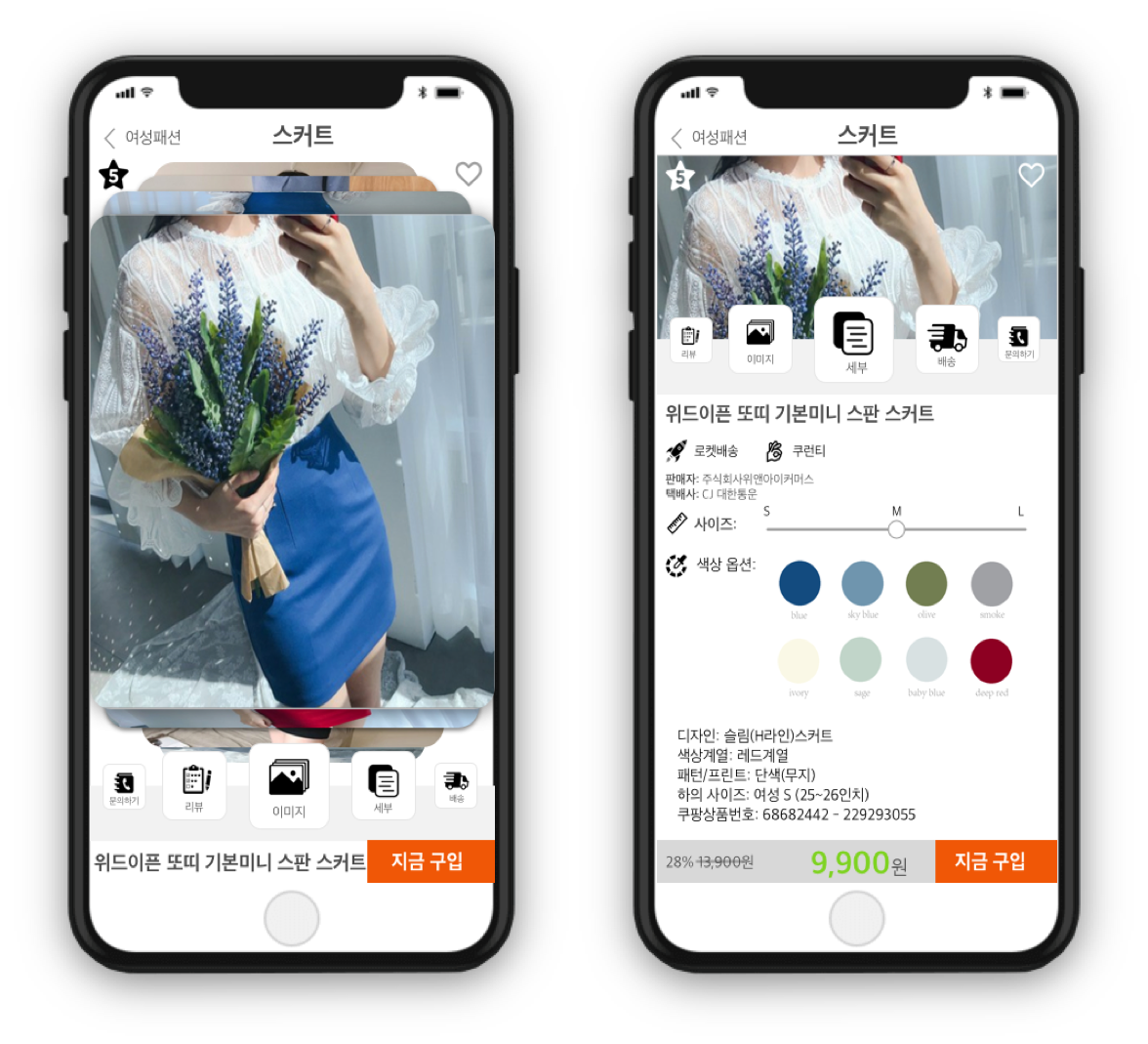 Redefine Users’ Discovering Experience During Mobile Shopping – Coupang App Redesign — image 9