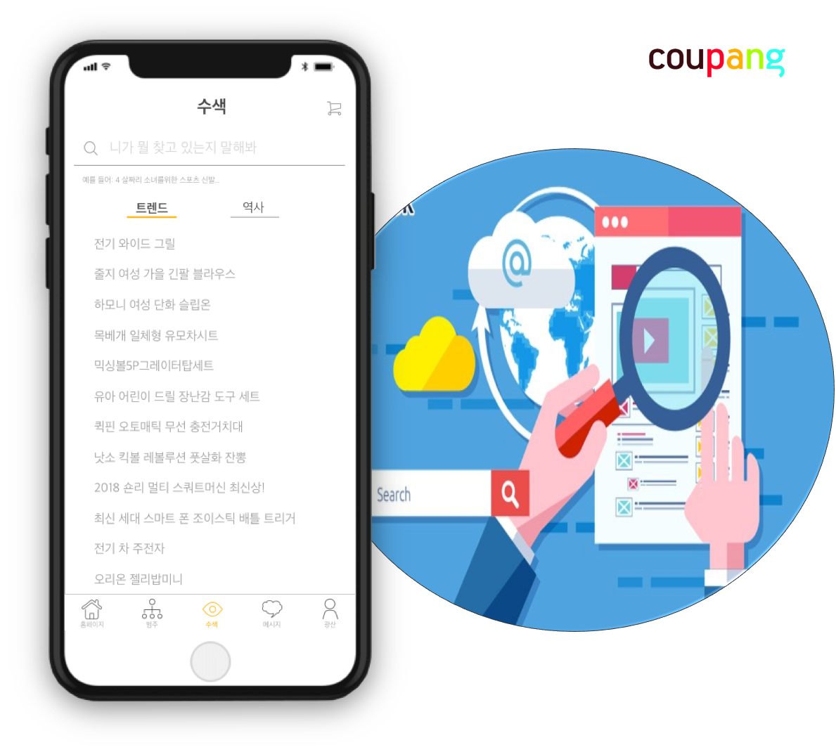 Redefine Users’ Discovering Experience During Mobile Shopping – Coupang App Redesign — image 6