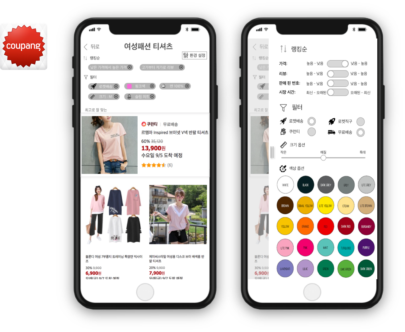 Redefine Users’ Discovering Experience During Mobile Shopping – Coupang App Redesign — image 8
