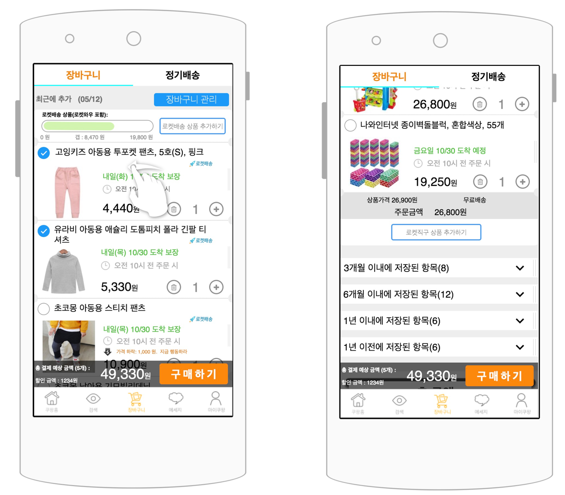 When cart is used as an external memory — image 7